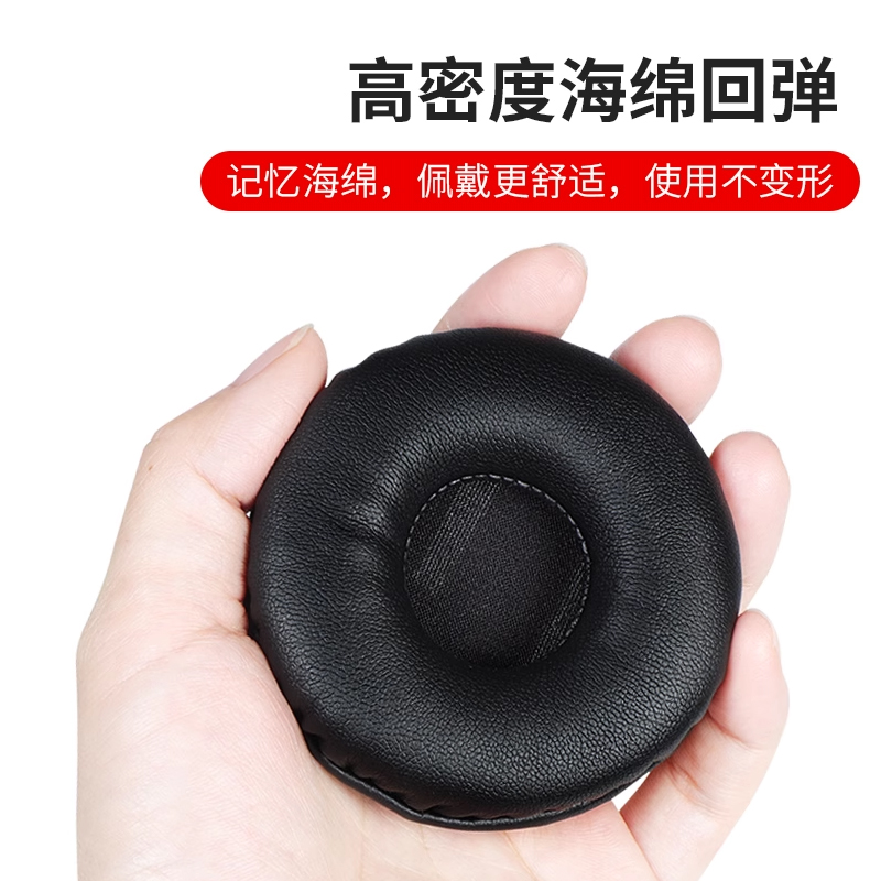 适用城市之音耳机套Urbanears Plattan zinken海绵套皮耳套耳机罩头戴式无线蓝牙耳机套7cm通用耳垫更换配件-图1