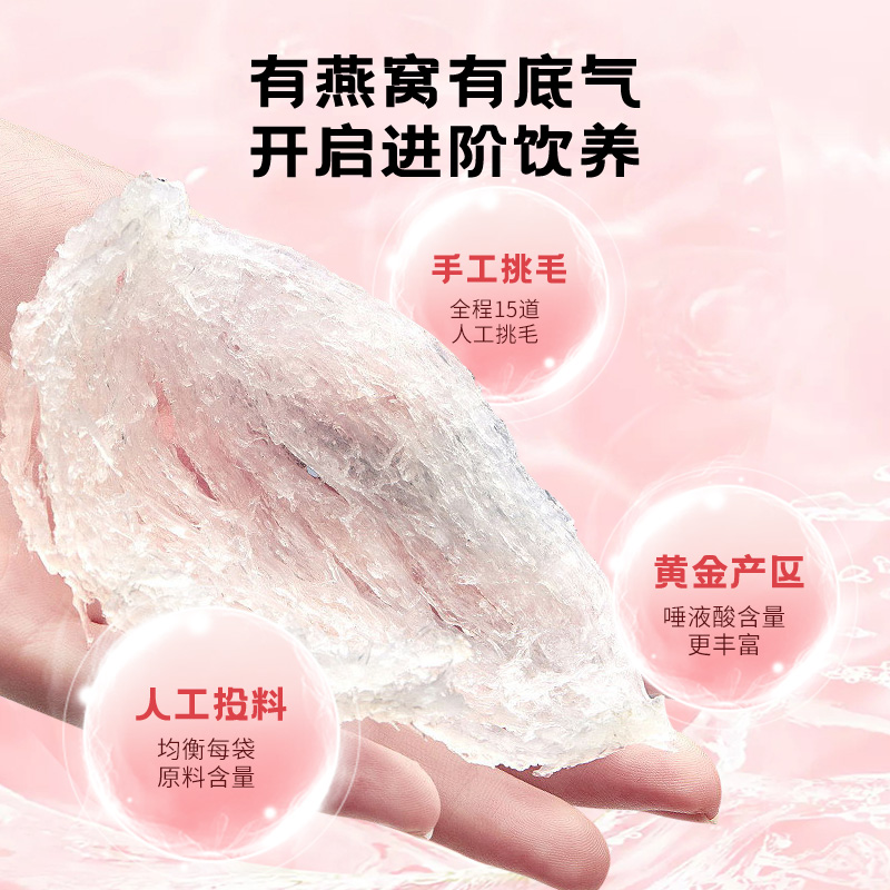 菌妍燕窝饮冻干银耳羹即食礼盒鲜炖滋养代餐伴手礼