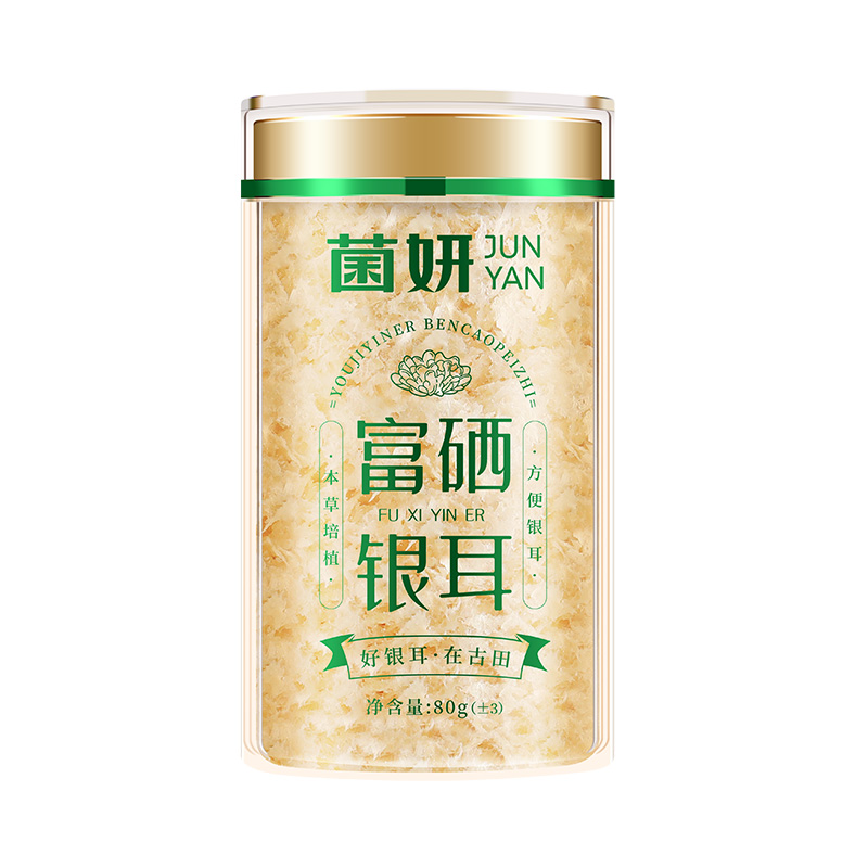 【禧物社】双富硒本草银耳免洗免泡古田干货冻干木银耳羹冲泡即食