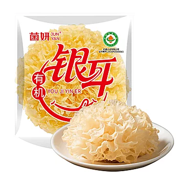菌妍！有机银耳30克X3包[10元优惠券]-寻折猪