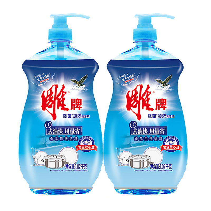 雕牌加浓1.02 kgx2瓶家庭装洗洁精 汾潇居家日用洗洁精