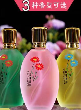 2099桂花香水玫瑰茉莉花香调正品