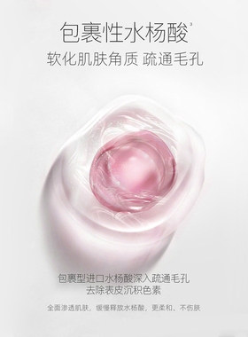 【实力战痘】正品双酸痘肌小粉水