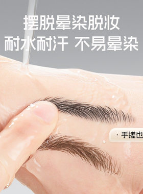根根分明野生眉！多叉毛绒水眉笔持久不掉色多用发际线笔初学者