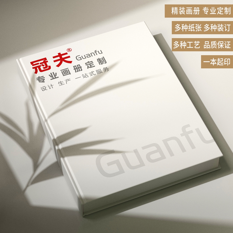 企业画册印刷高档宣传册设计制作公司手册广告图册定制产品说明书印制彩页三折页海报宣传单小册子精装书打印-图0