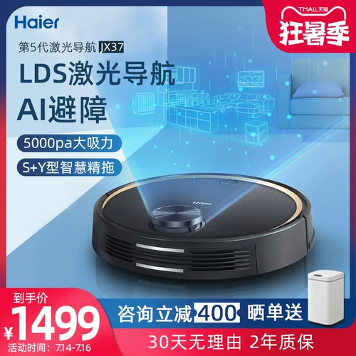 Умный автоматический робот с лазером, полностью автоматический, «три в одном»