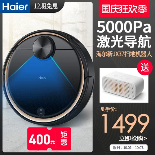 Умный автоматический робот с лазером, полностью автоматический, «три в одном»