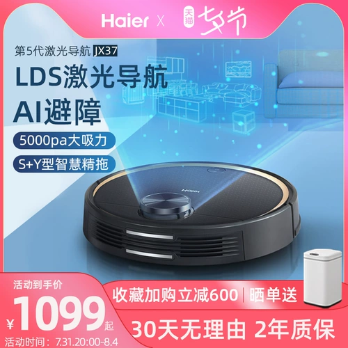 Умный автоматический робот с лазером, полностью автоматический, «три в одном»