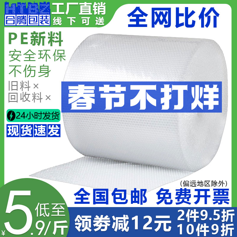 打包气泡膜卷整装防震碎双层加厚款塑料快递包装袋泡沫纸垫3040cm - 图2