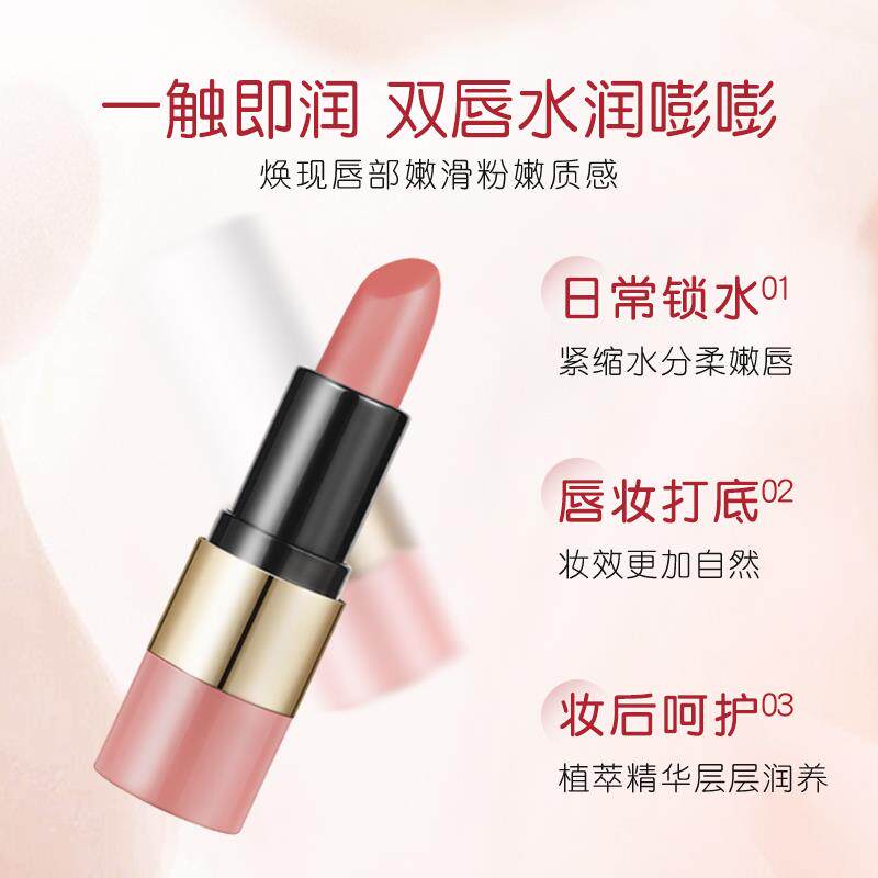 格安瑞瑰丽粉红变色润唇膏滋润保湿秋冬防干裂水润口红护唇膏女1