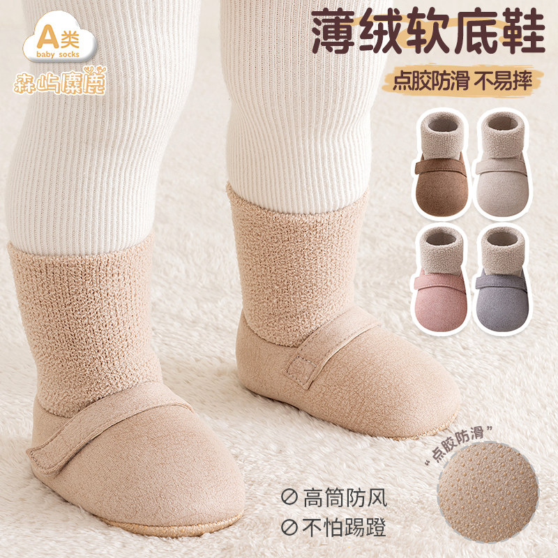 婴儿鞋袜防滑学步软底室内宝宝袜子鞋新生儿加绒中厚款可爱珊瑚绒,童鞋/婴儿鞋/亲子鞋,婴儿步前鞋/袜鞋,淘宝优惠券,粉丝福利购,淘宝优惠卷