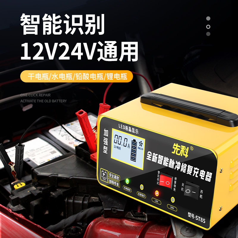 汽车电瓶充电器12v24v大功率通用全自动智能脉冲蓄电池快速充电机 - 图2