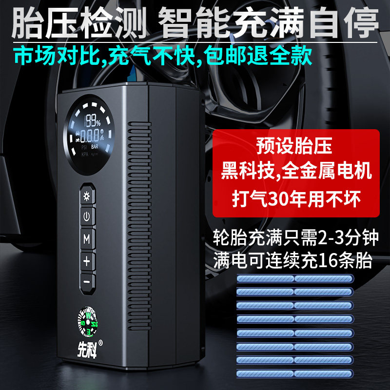 先科汽车应急启动电源充气泵一体机专用搭电宝紧急电瓶线搭火神器
