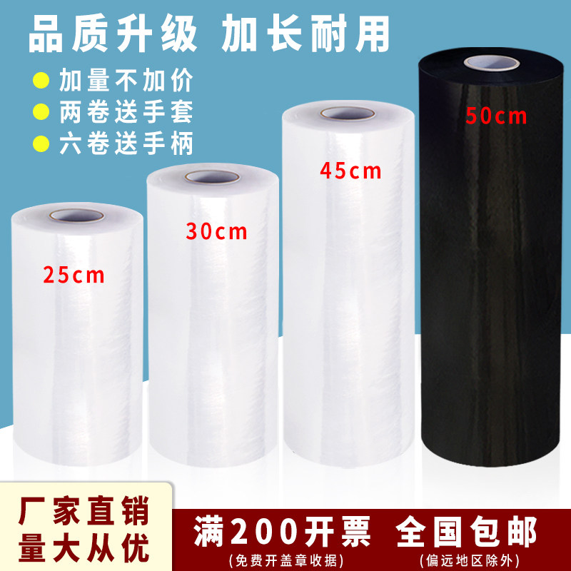 pe缠绕膜拉伸膜30cm透明快递保护膜搬家包装膜塑料薄膜工业打包膜,淘宝优惠券,粉丝福利购,淘宝优惠卷