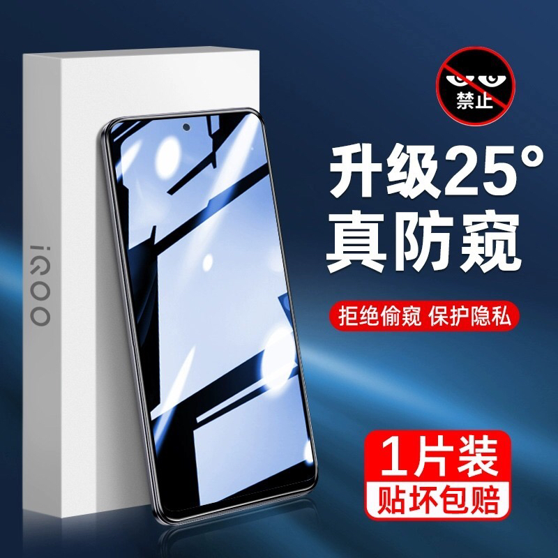 康宁无尘仓iQOO11s钢化膜全屏iQOOZ1/Z3秒贴神器iQOOU5x手机膜Z8x - 图3