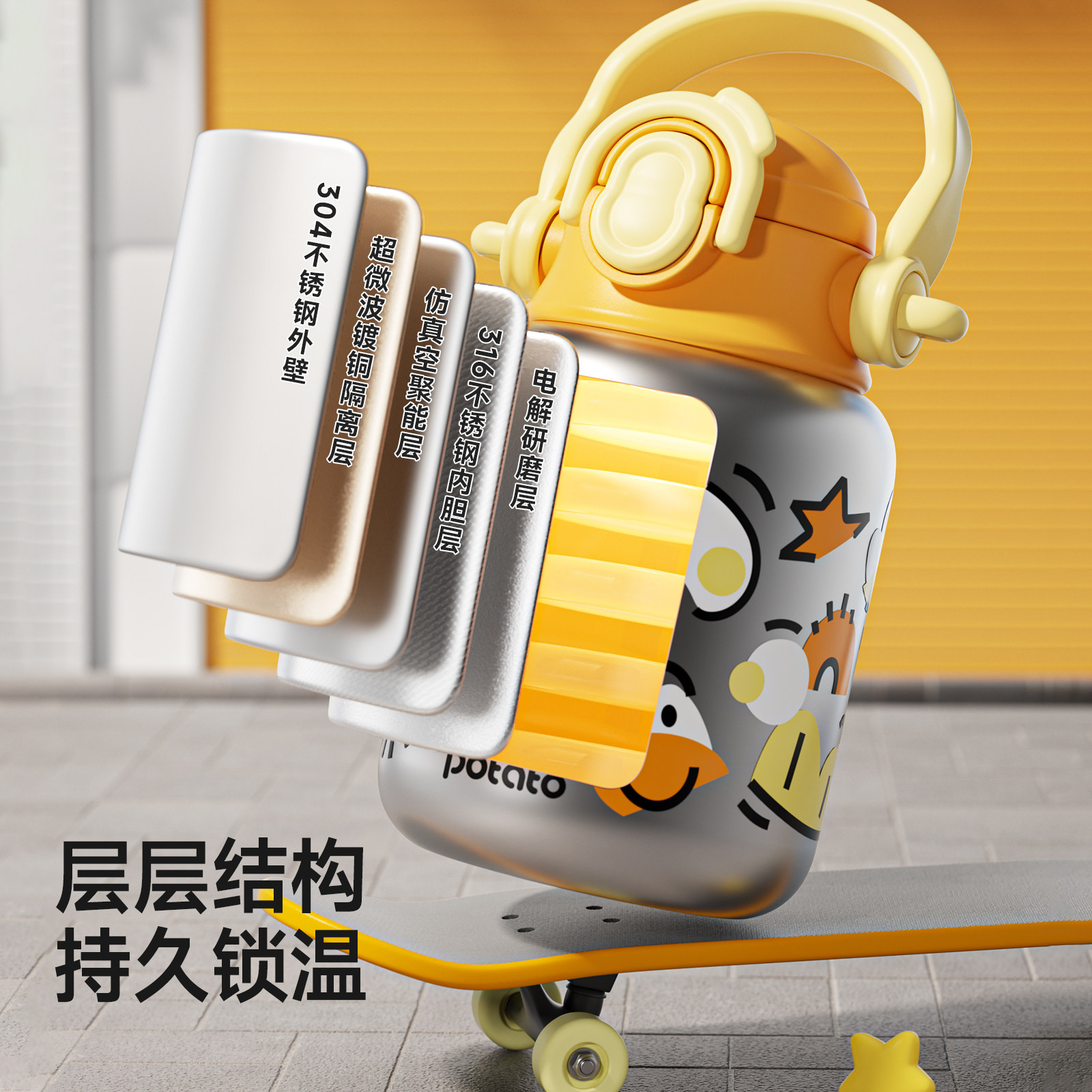 小土豆儿童保温杯3岁以上男女学生上学专用直饮吸管水杯便携水壶,淘宝优惠券,粉丝福利购,淘宝优惠卷