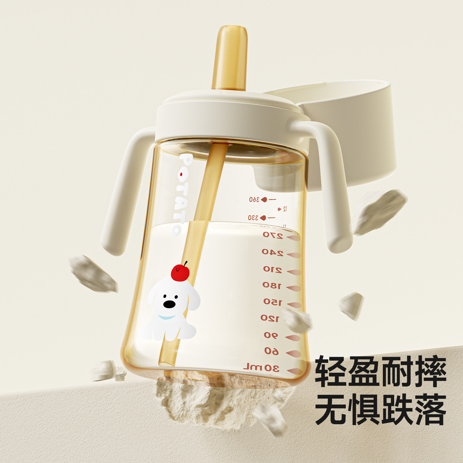 小土豆吸管杯奶瓶2 3岁以上直饮杯婴儿ppsu儿童水杯大宝宝学饮杯,淘宝优惠券,粉丝福利购,淘宝优惠卷