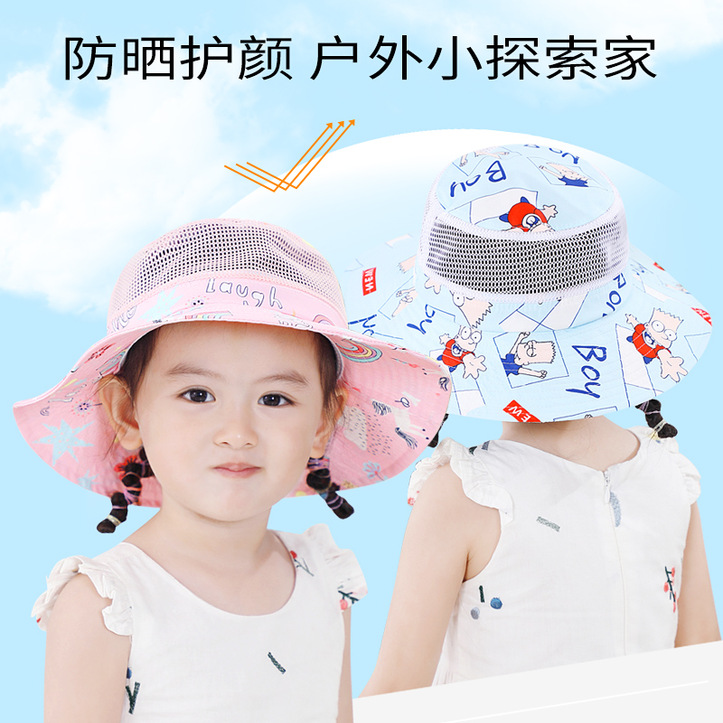 Smally儿童防晒帽夏季女童宝宝遮阳帽子透气网眼男童渔夫帽薄款