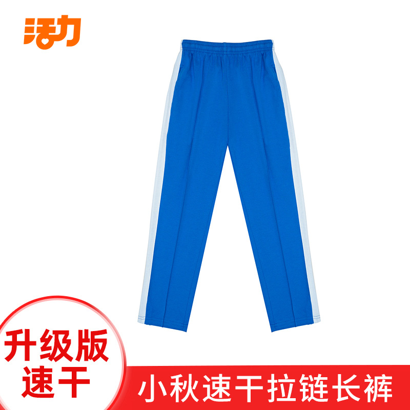 活力深圳校服小学长裤小学生男女夏秋冬装运动服裤子 - 图0