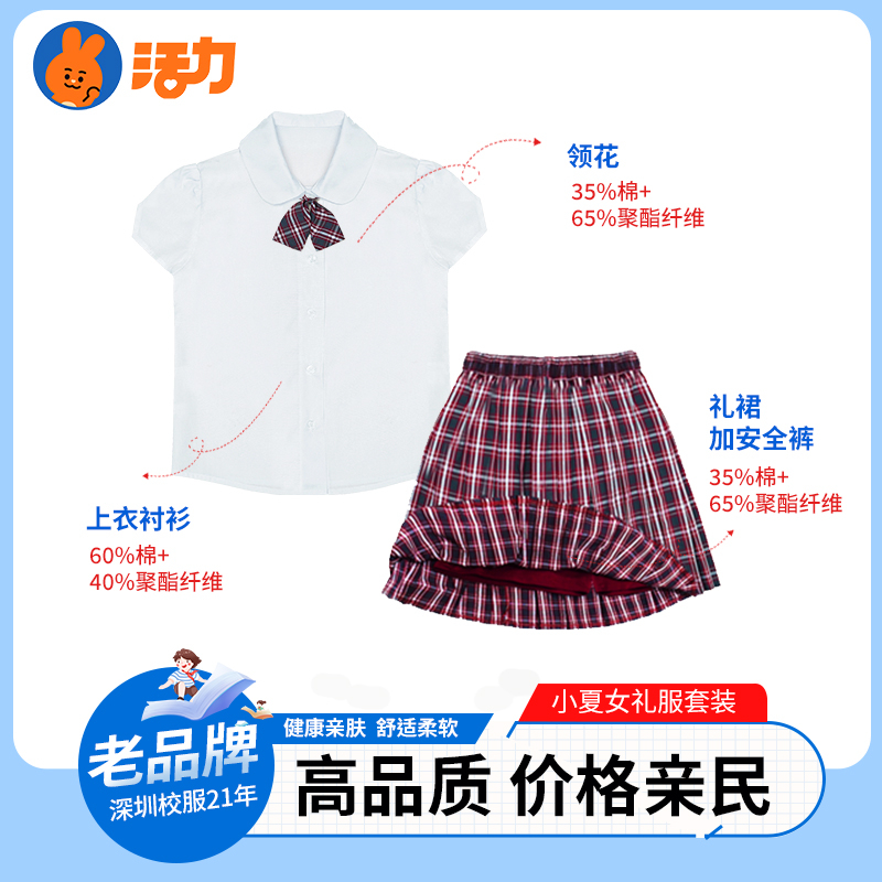 活力深圳校服小学生男女秋冬季礼服西裤裙子长袖衬衫马甲毛衣套装