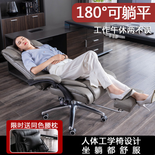 办公椅舒适久坐真皮老板椅可躺电脑椅转椅家用书桌椅商务座椅椅子 - 图3