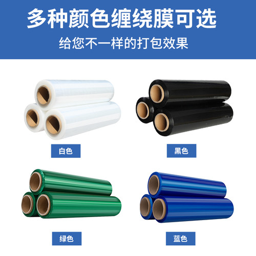 pe透明拉伸缠绕膜宽50cm托盘打包膜大卷商用保鲜膜工业塑料包装膜 - 图0