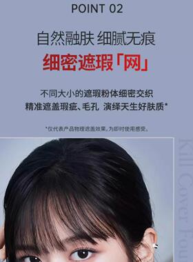 珂莱欧韩国雾面遮瑕液修颜遮盖