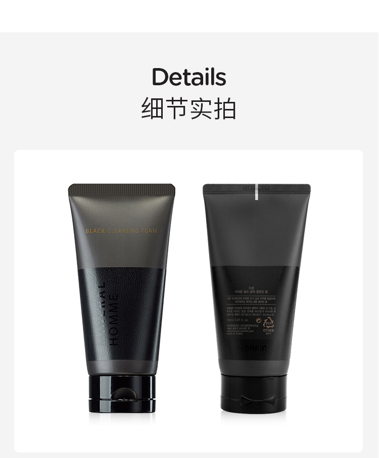 the SAEM得鲜Mineral Homme Black洗面奶男士专用洁面霜矿物控油 - 图0