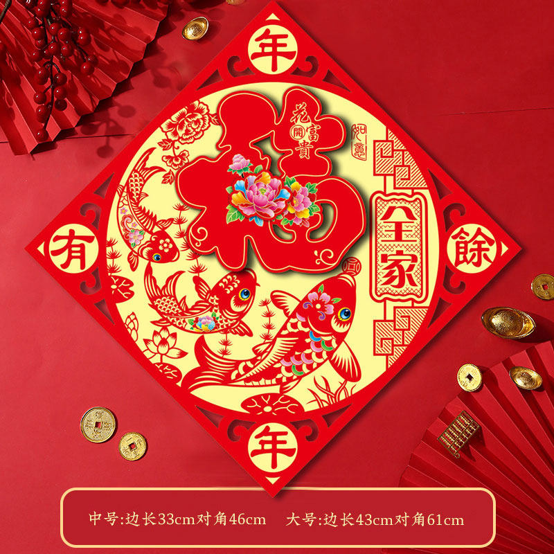 2026马年剪纸立体福字新年春节过年高档门贴大门窗花贴纸过年装饰,淘宝优惠券,粉丝福利购,淘宝优惠卷