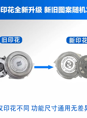 适用飞利浦电动剃须刀s5091 s5090刀头网机头更换电池充电器配件
