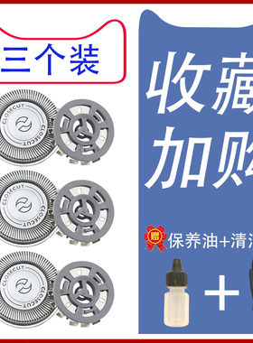适用飞利浦剃须刀YQ6008 6108 6308 6188 6675刀头电池充电线配件