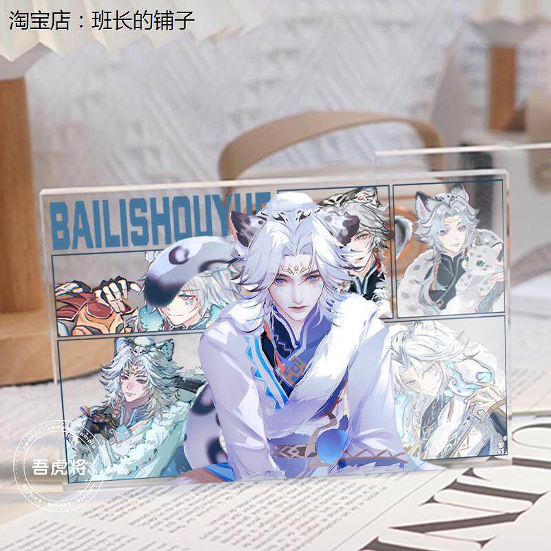 王者荣耀皮肤王者荣耀百里守约雪豹霜爪联动皮肤卡砖高透亚克力游戏周边摆件女