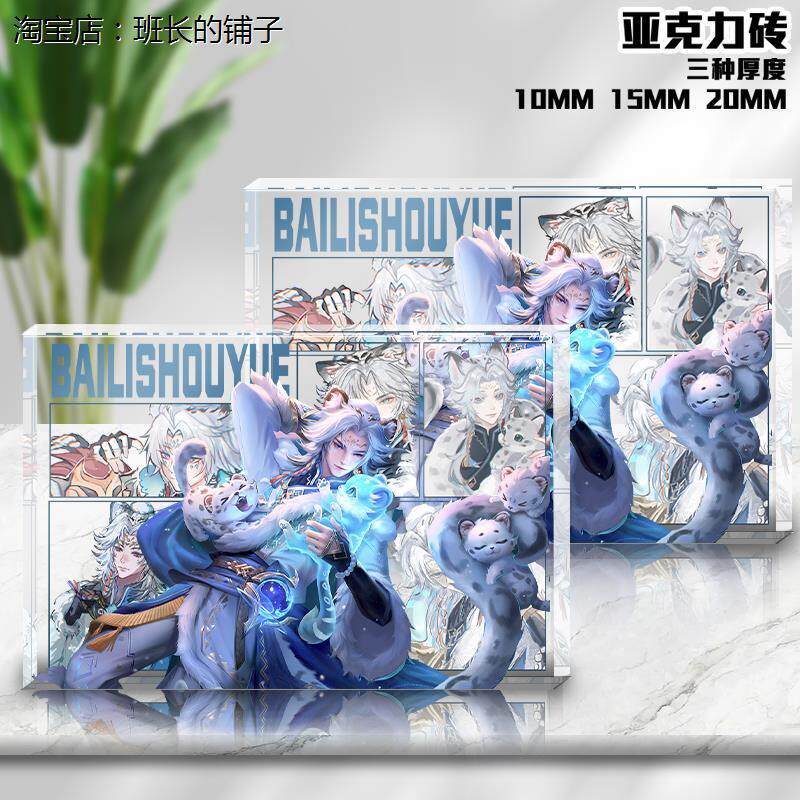 王者荣耀皮肤王者荣耀百里守约雪豹霜爪联动皮肤卡砖高透亚克力游戏周边摆件女