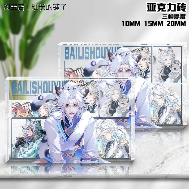 王者荣耀皮肤王者荣耀百里守约雪豹霜爪联动皮肤卡砖高透亚克力游戏周边摆件女