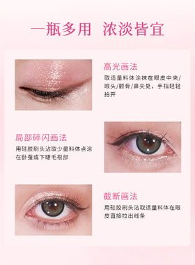 千妍液体眼影单色珠光闪片一滴泪