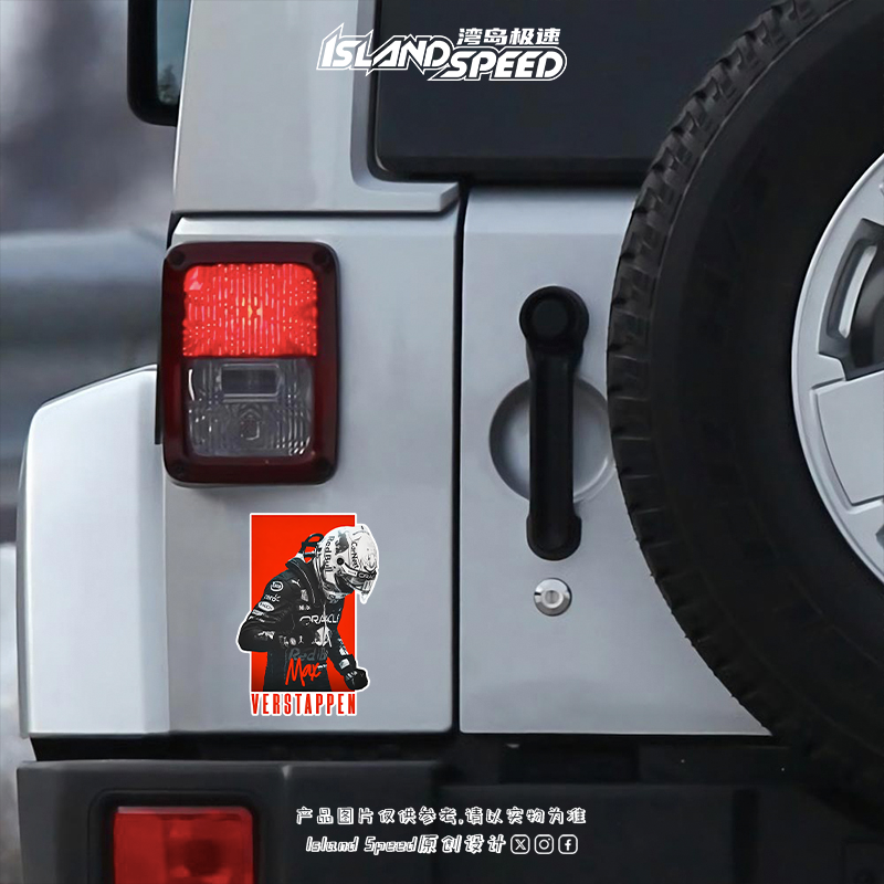 马克斯维斯塔潘汽车贴纸潘子f1红牛车队赛车手车身贴画,淘宝优惠券,粉丝福利购,淘宝优惠卷