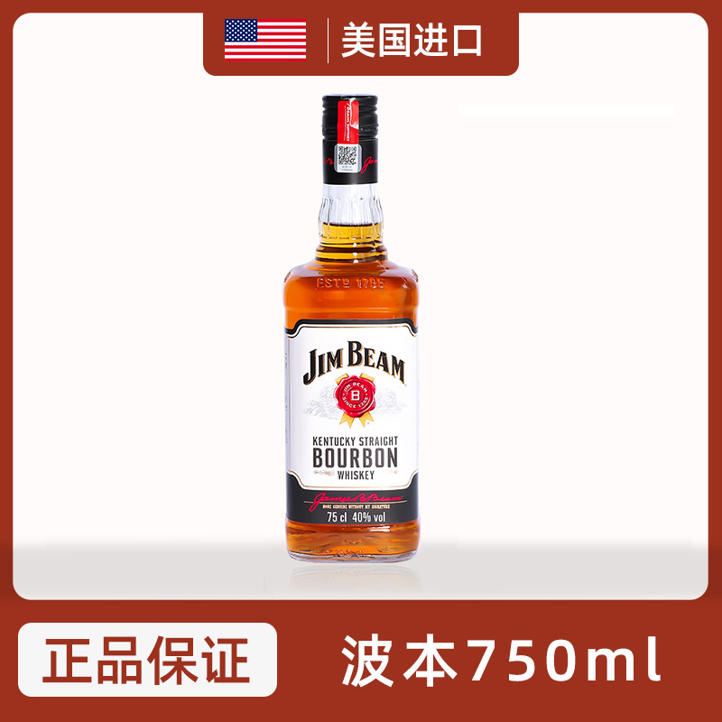 美国进口金宾 波本威士忌洋酒Jim Beam白占边波旁嗨棒可乐桶750ml - 图1