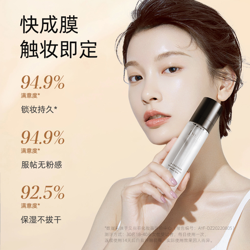 【U专属链接】iyoub经典款水光亮感定妆喷雾100ml