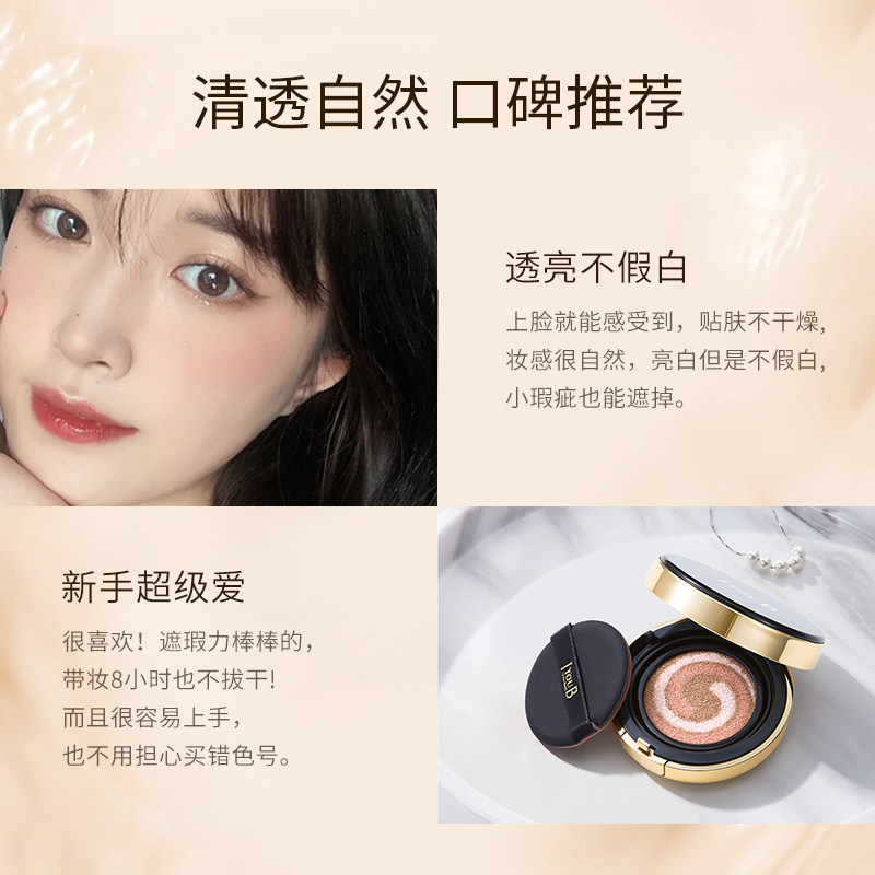 iyoub三色隔离遮瑕保湿气垫bb霜 iyoubBB霜