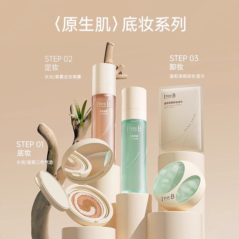 【晁然推荐】IYOUB三色小奶皮气垫bb霜隔离遮瑕保湿持久chao,淘宝优惠券,粉丝福利购,淘宝优惠卷