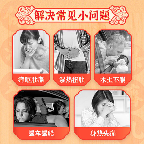 李众胜堂港版保济丸调理肠胃水土不服腹泻呕吐消化不良香港进口 - 图1