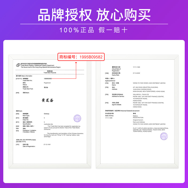 香港版原装正品进口黄道益舒筋活络油跌打油铁打损伤活血镇痛药油-图2
