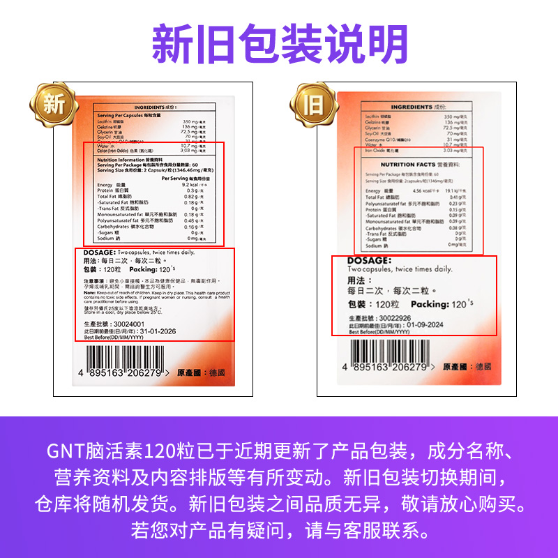 德国GNT强力脑活素120粒增强记忆力中老年人护脑补脑胶囊