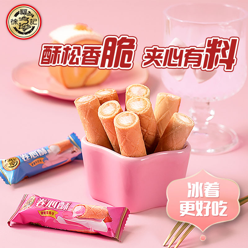 徐福记米格玛糙米卷500g起夹心米果卷蛋饼干膨化年货零食能量棒
