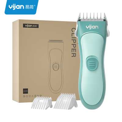 易简婴儿理发器超静音幼儿童防水充电推剪推子剃头发宝宝胎毛神器
