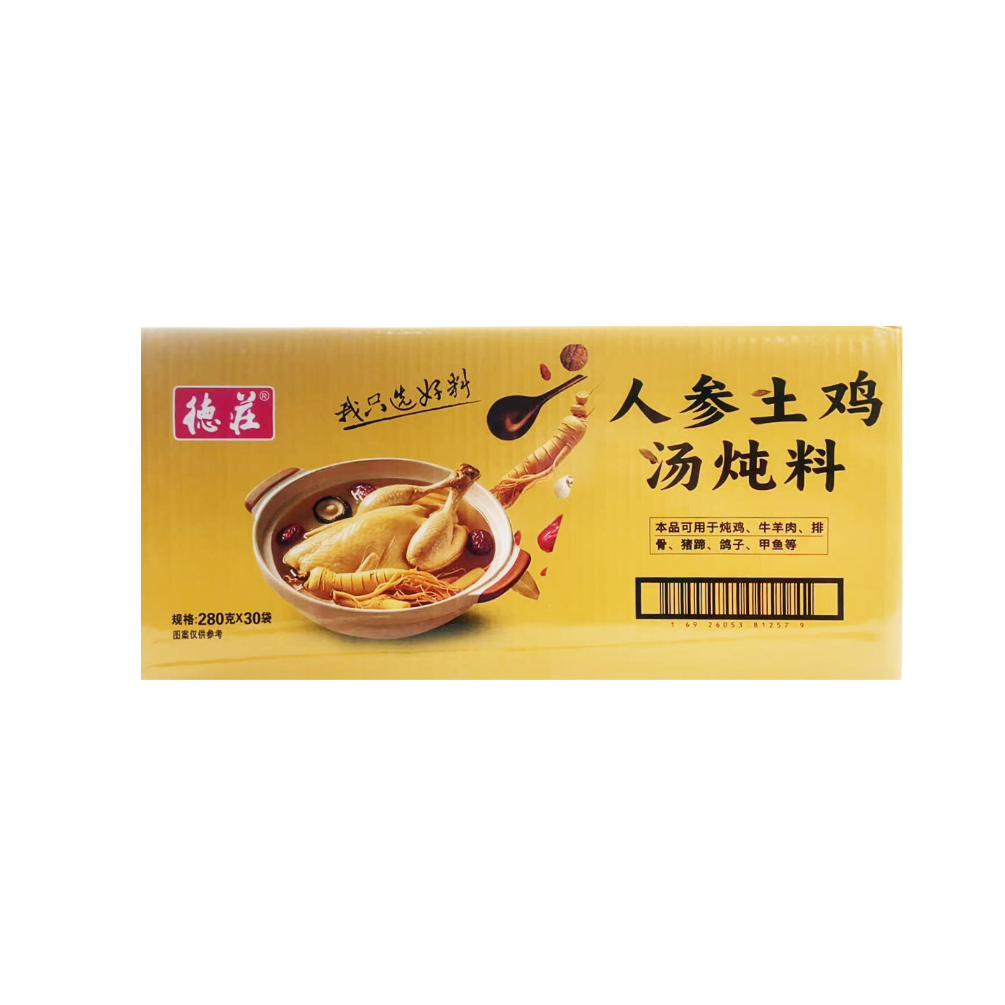 德庄天麻土鸡汤人参土鸡汤炖料包280克/30袋整箱清炖鸽子乌鸡料包,淘宝优惠券,粉丝福利购,淘宝优惠卷