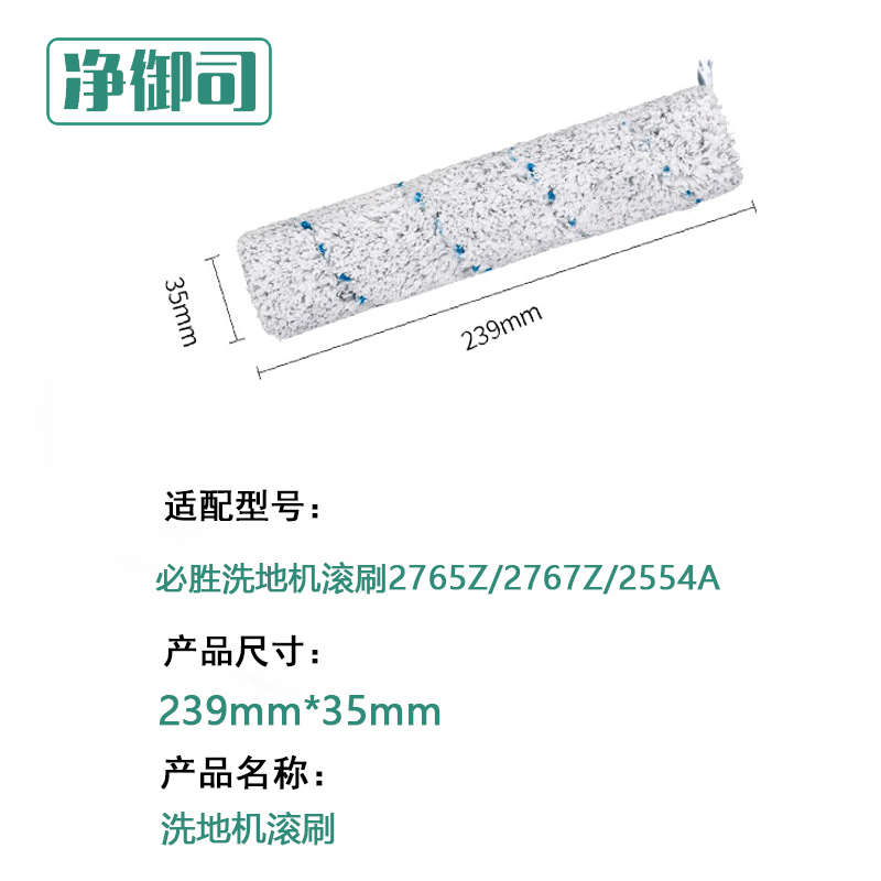 适配Bissell必胜洗地机配件三代2765z/2767z/2554A滚刷过滤网芯 - 图0