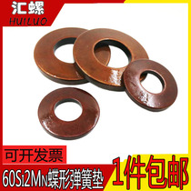 Outer diameter 8-35 Max 250 butterfly shaped butterfly spring disc shaped spring disc spring butterfly spring gasket gasket