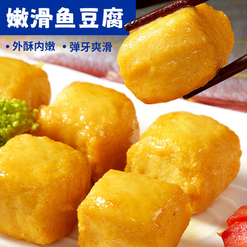 潮夫道潮汕鱼丸组合1000g 火锅丸子麻辣烫关东煮烧烤食材鱼豆腐 - 图2
