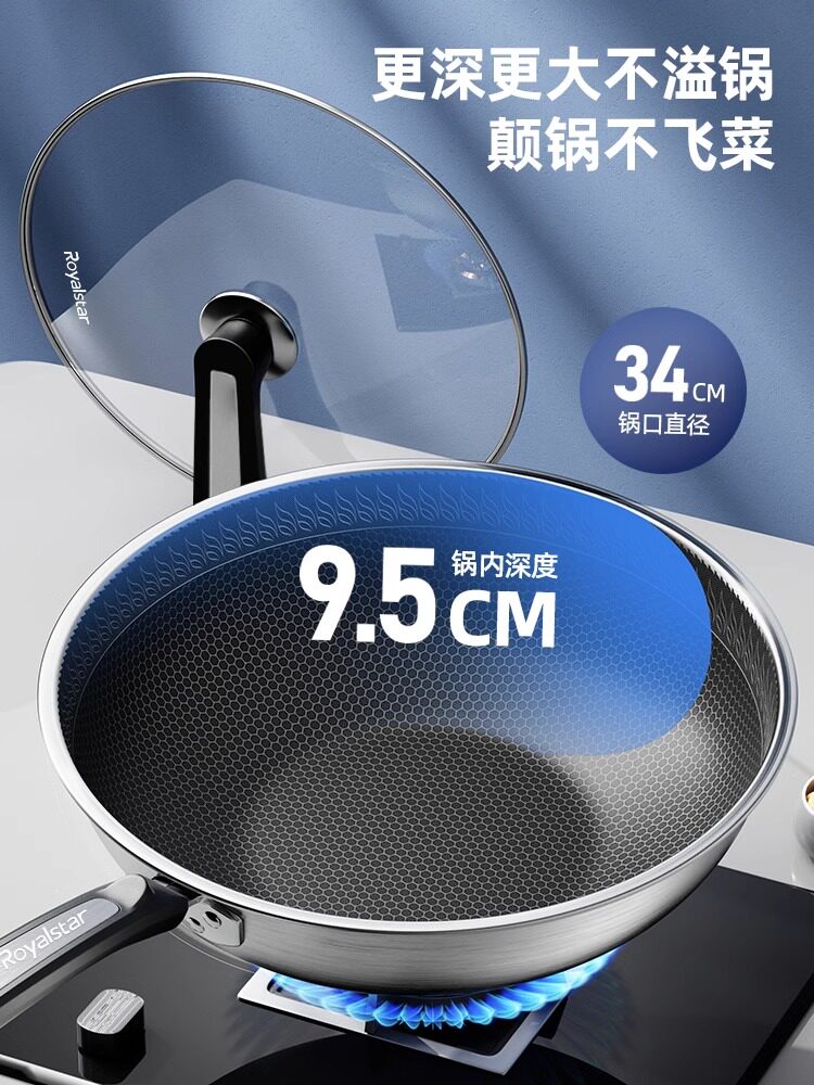  荣事达致恒炒锅